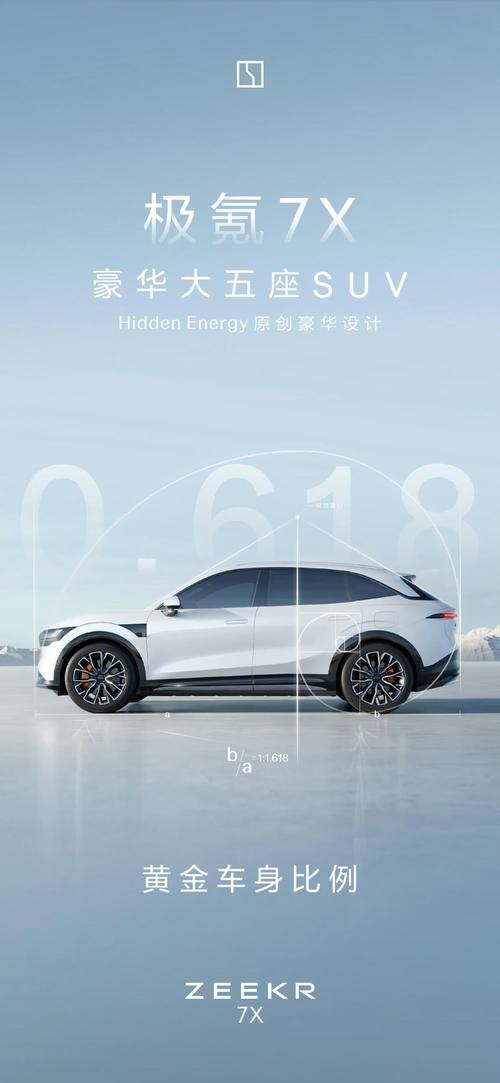 重庆320雪佛兰的品牌故事与传播，极氪X紧凑型SUV的时尚与科技